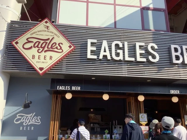EAGLES BEER バックネット裏店（イーグルスビール） - 宮城野原（ビアバー）の写真