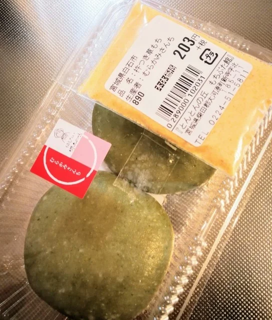 むらかみさんち - 白石蔵王（その他）の写真