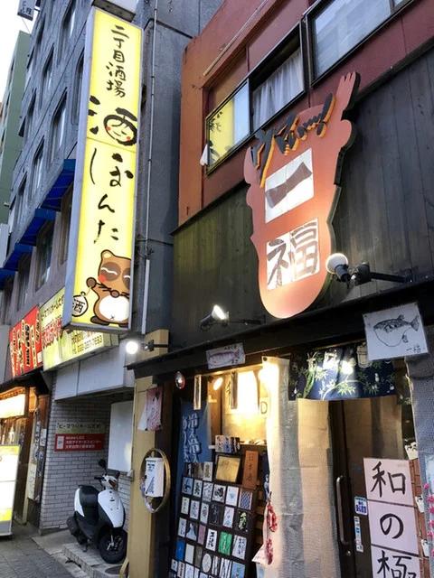 二丁目酒場ぽんた - 大町西公園（居酒屋）の写真