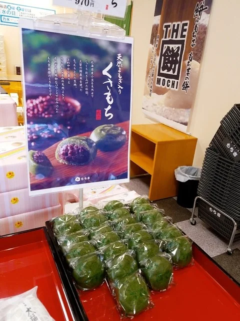 もち吉 仙台松森店 - 黒松（せんべい）の写真