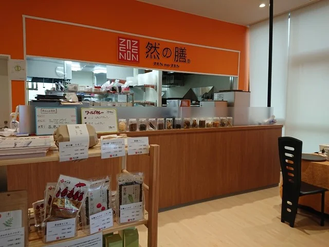然の膳 仙台医療センター店（ZEN NO ZEN） - 宮城野原（薬膳）の写真