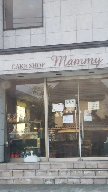 マミー洋菓子店（cake shop MAMMY） - 東青森（ケーキ）の写真