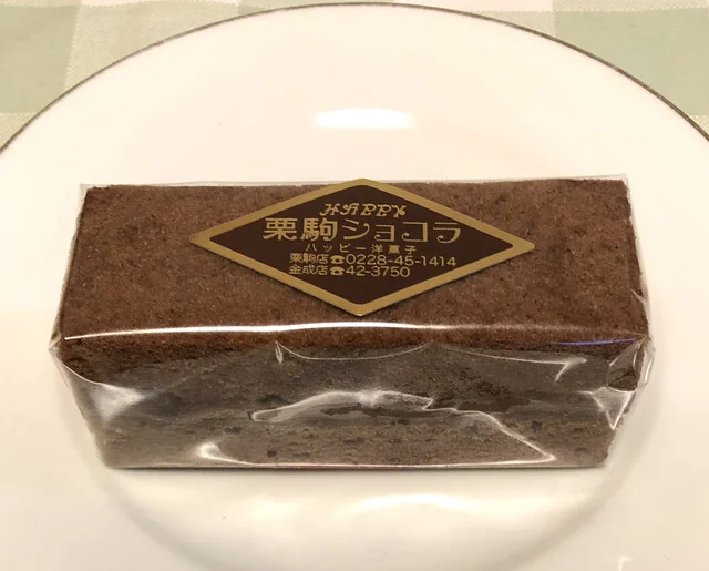 菓子工房 Happy 金成店（ハッピー） - 栗原市その他（洋菓子）の写真