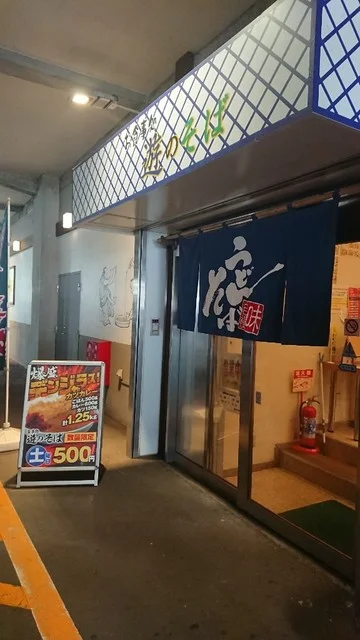 遊のそば - 登米市その他（食堂）の写真