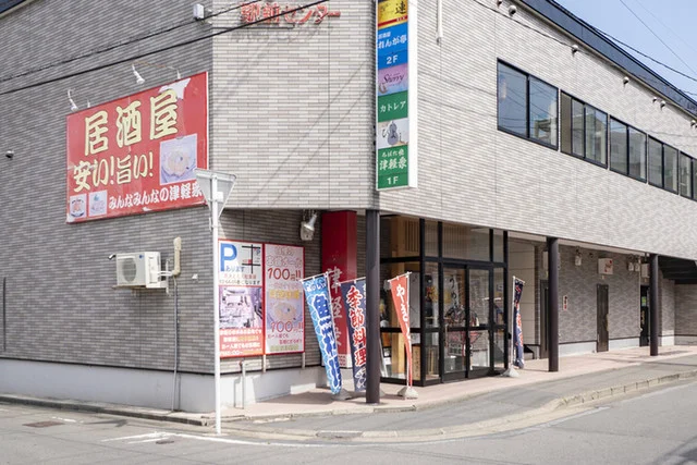 津軽衆 - 弘前（居酒屋）の写真