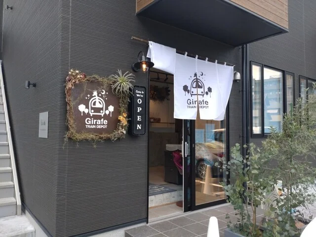 Girafe TRAIN DEPOT - 富沢（パン）の写真