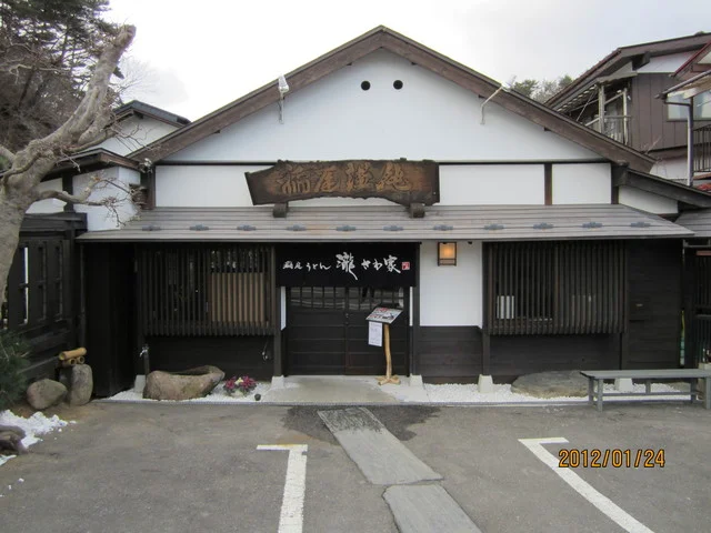 稲庭うどん 瀧さわ家（【旧店名】稲庭うどん 七代養助 松島店） - 陸前浜田（うどん）の写真