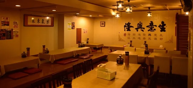 馨苑 - 青葉通一番町（中華料理）の写真