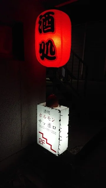 酒処ホルモン サッポロ - 名取（焼肉）の写真