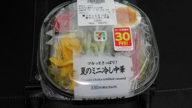 セブンイレブン 大郷町店（SEVENELEVEN） - 松島海岸（コンビニ・スーパー）の写真