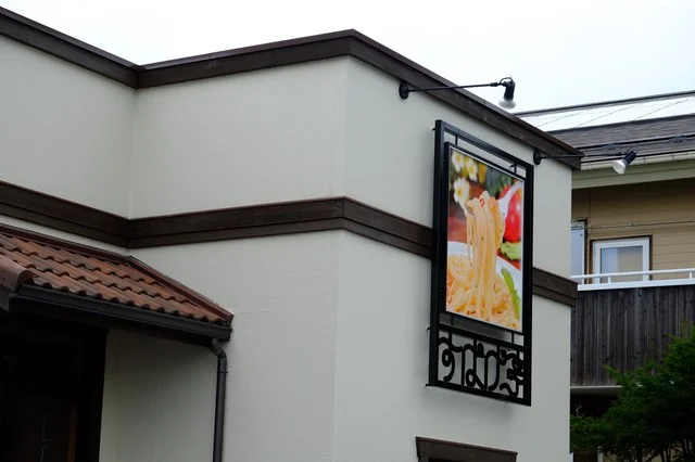 すぱげ亭 - 十和田市（パスタ）の写真