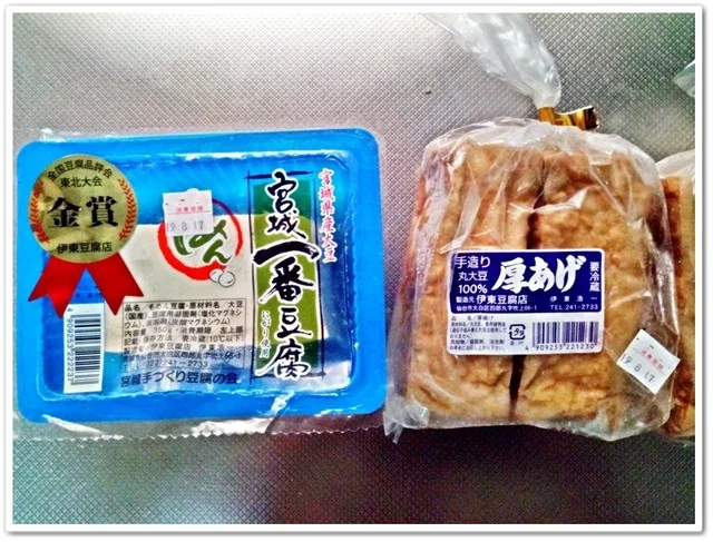 伊東豆腐店 - 南仙台（その他）の写真