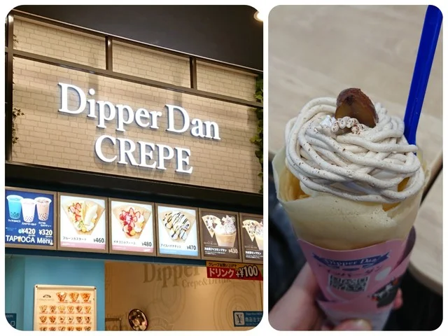 ディッパーダン イオンモール名取FC店（Dipper Dan） - 杜せきのした（クレープ・ガレット）の写真