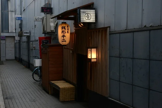 銭形平二 - 青森（居酒屋）の写真