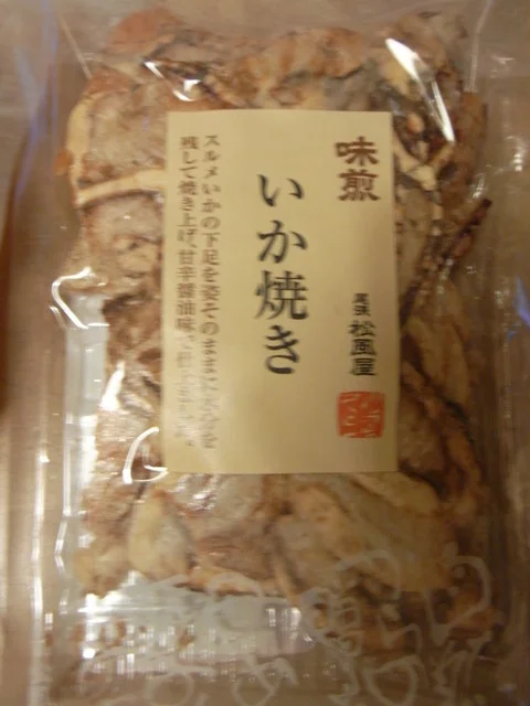 尾張松風屋 仙台藤崎店（オワリマツカゼヤ） - 青葉通一番町（その他）の写真