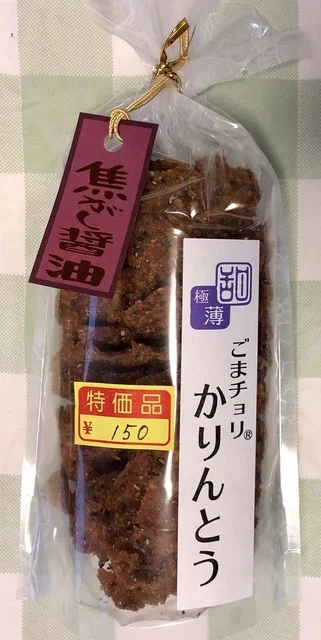 甜菓堂（テンカドウ） - 連坊（和菓子）の写真