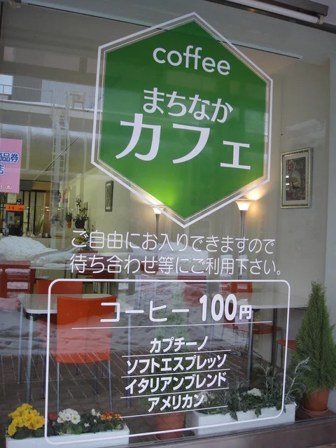 街なか市場 - 十和田市（その他）の写真