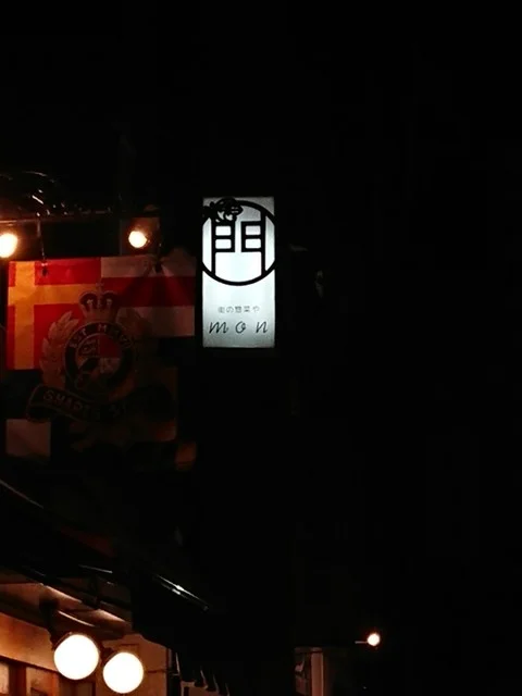 街の惣菜や mon - 青葉通一番町（弁当）の写真