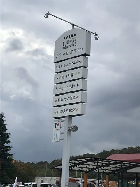 くりこま漢方和牛直売処 関村牧場 - 栗原市その他（その他）の写真