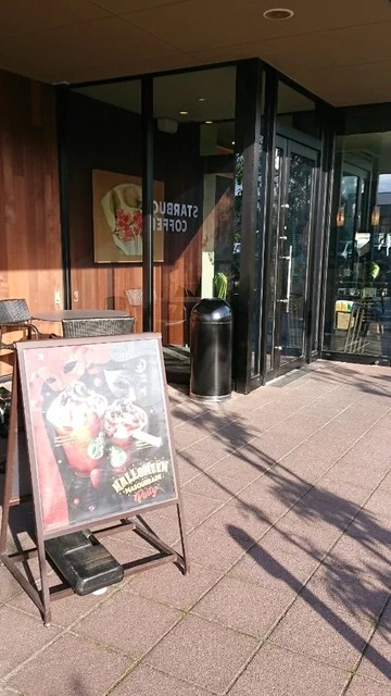 スターバックスコーヒー 青森中央店 - 筒井（カフェ）の写真