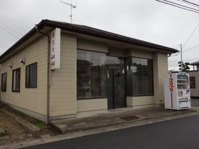 食事処 山崎 - 古川（食堂）の写真