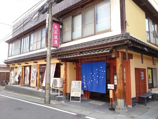 大正浪漫 - 鳴子温泉（カフェ）の写真