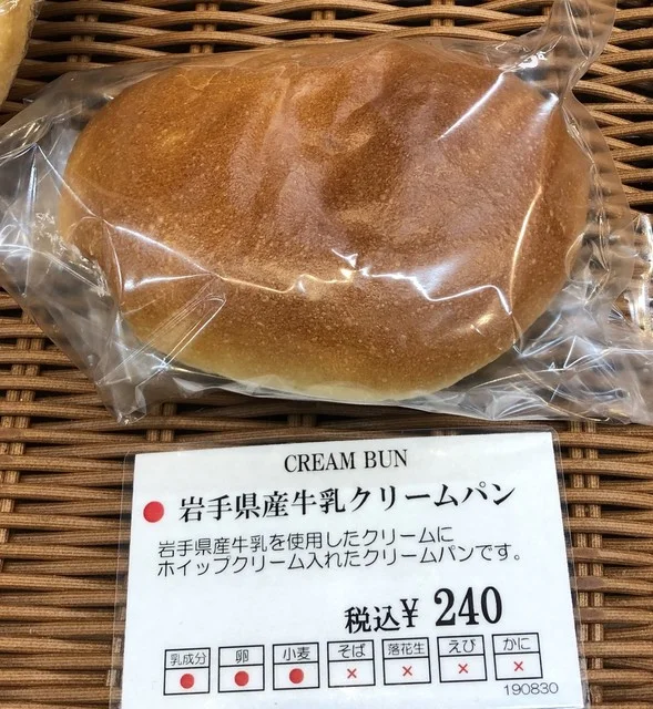 ブレッドコーナー（Bread Corner） - 泉中央（パン）の写真