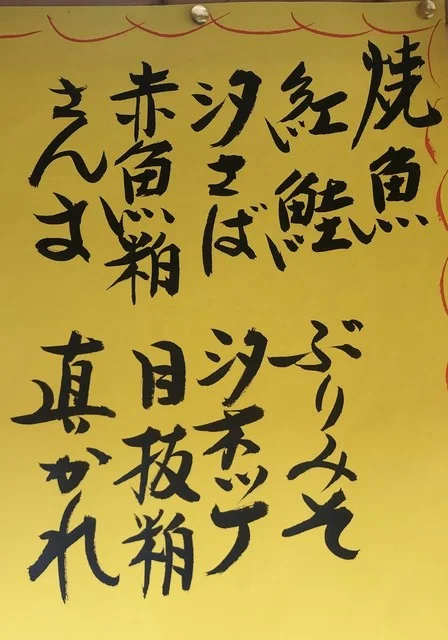 おばちゃんキッチン工房 LINK（オバチャンキッチンコウボウ リンク） - 鳴子温泉（弁当）の写真