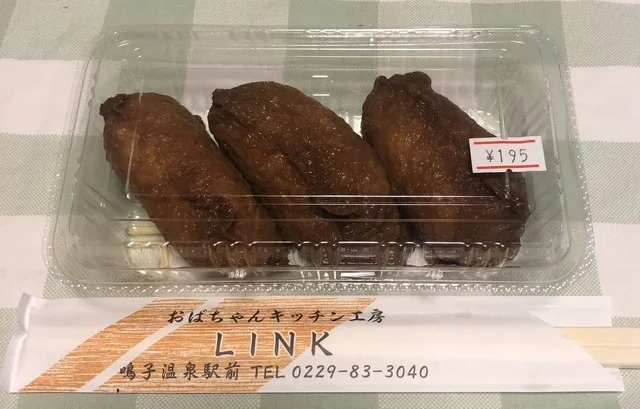 おばちゃんキッチン工房 LINK（オバチャンキッチンコウボウ リンク） - 鳴子温泉（弁当）の写真