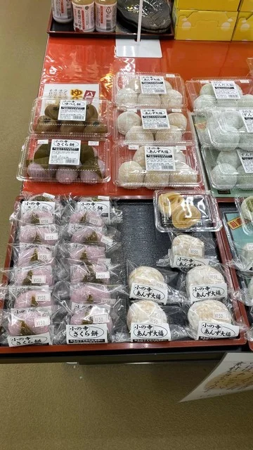 小の寺餅屋 - 長苗代（大福）の写真