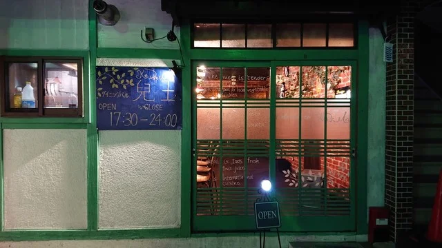 児玉 - 十和田市（居酒屋）の写真