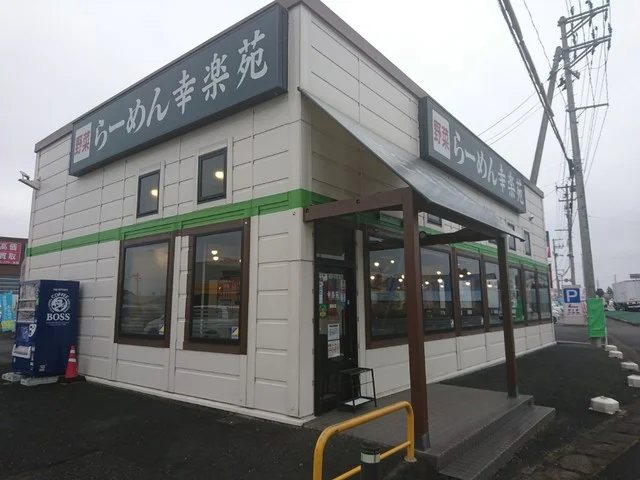 幸楽苑 築館店（こうらくえん） - くりこま高原（ラーメン）の写真