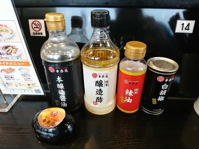 幸楽苑 築館店（こうらくえん） - くりこま高原（ラーメン）の写真