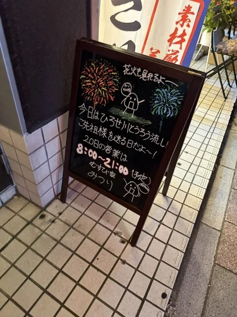 むすび家みつり - 長町一丁目（おにぎり）の写真