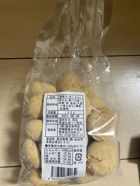 遠山之里 - 登米市その他（その他）の写真