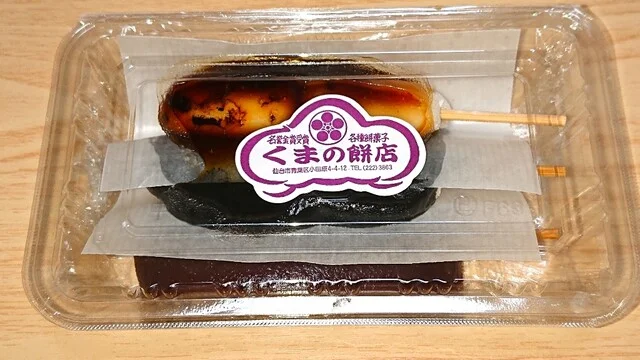 食品館イトー 泉松森店 - 黒松（その他）の写真