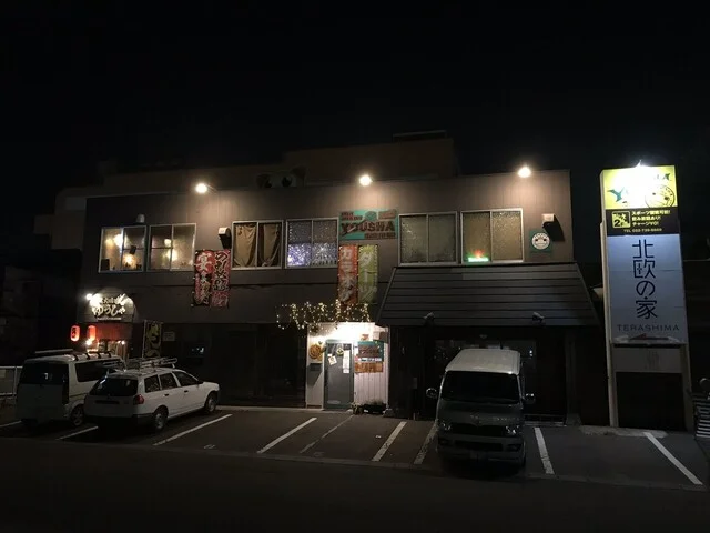 炭火焼　ゆうしゃ - 八乙女（肉料理）の写真