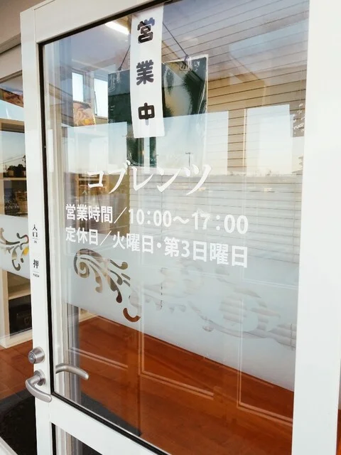 コブレンツ（Koblenz） - 泉中央（その他）の写真