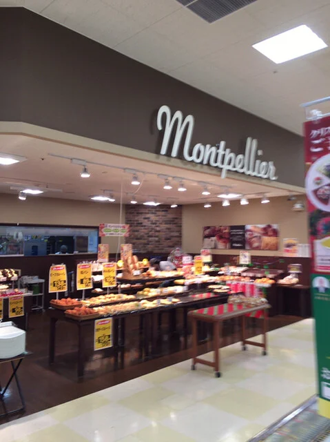 モンペリエ ヨークベニマル古川南店 - 塚目（パン）の写真