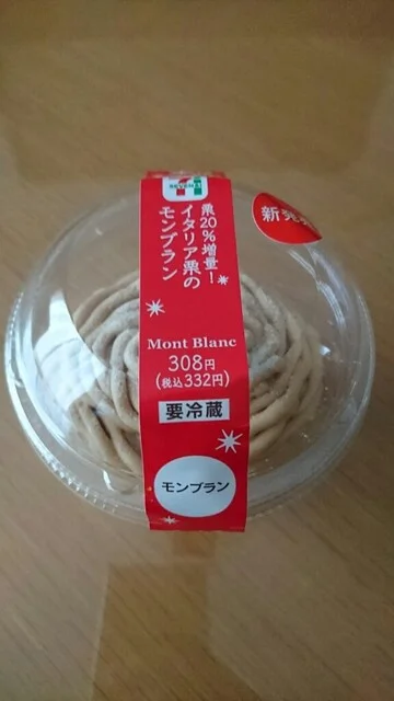 セブンイレブン 庚塚店 - 東塩釜（コンビニ・スーパー）の写真