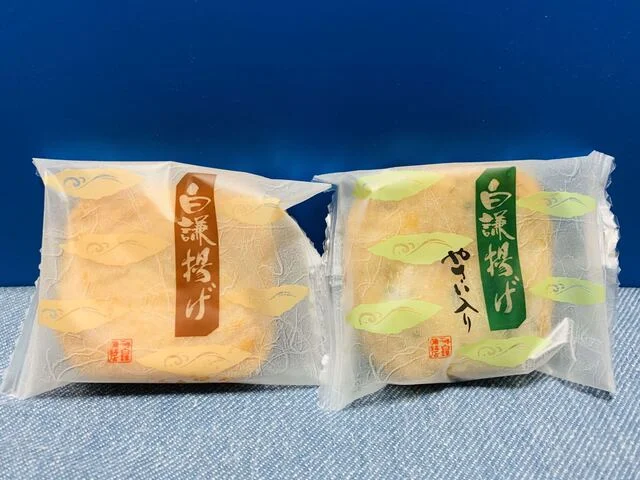 白謙蒲鉾店 てくて ながまち店（シラケンカマボコテン） - 長町（その他）の写真