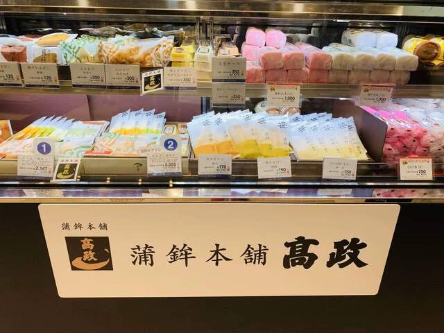蒲鉾本舗 高政 仙台泉店 - 泉中央（その他）の写真