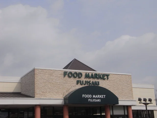 ウェッジウッド フードマーケットフジサキ（WEDGWOOD） - 仙台市泉区その他（その他）の写真