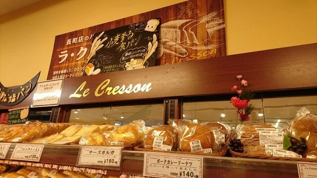 ラ クレソン ウジエスーパー長町店内（Le Cresson） - 太子堂（パン）の写真