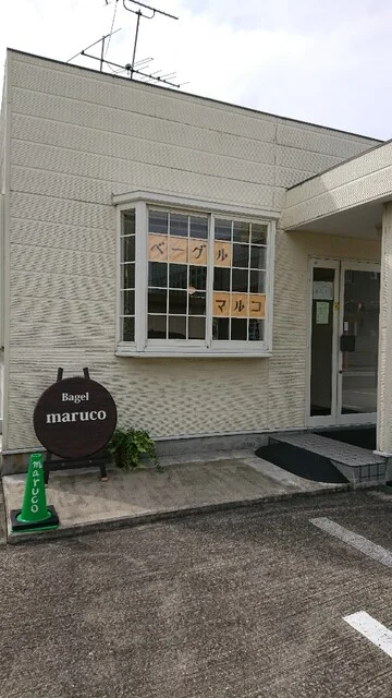 ベーグル マルコ（Bagle maruko） - 名取（ベーグル）の写真