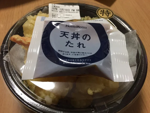 ほっともっと 古川南新町店 - 古川（弁当）の写真