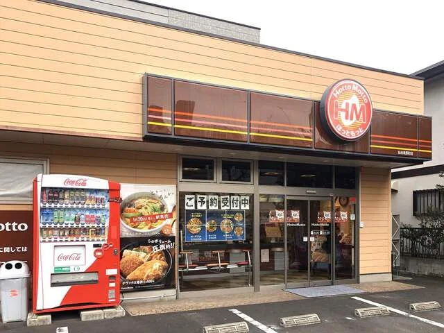 ほっともっと 仙台南長町店（Hotto Motto） - 長町南（弁当）の写真