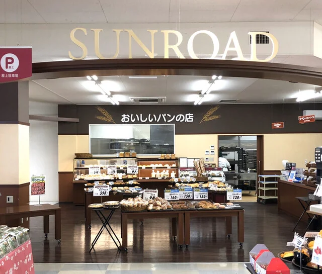 サンロード ヤマザワ中田店（SUNROAD） - 南仙台（パン）の写真