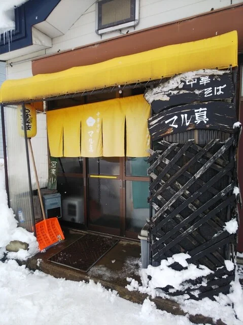 中華そば　マル真（まるしん） - 撫牛子（ラーメン）の写真