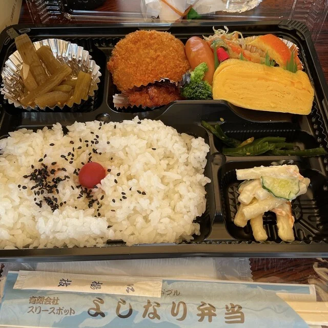 よしなりスリースポット - 八戸（弁当）の写真